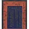 鬼谷子王诩：命理大四字金前定数（心一堂）