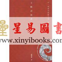 潘国森：斗数详批蒋介石