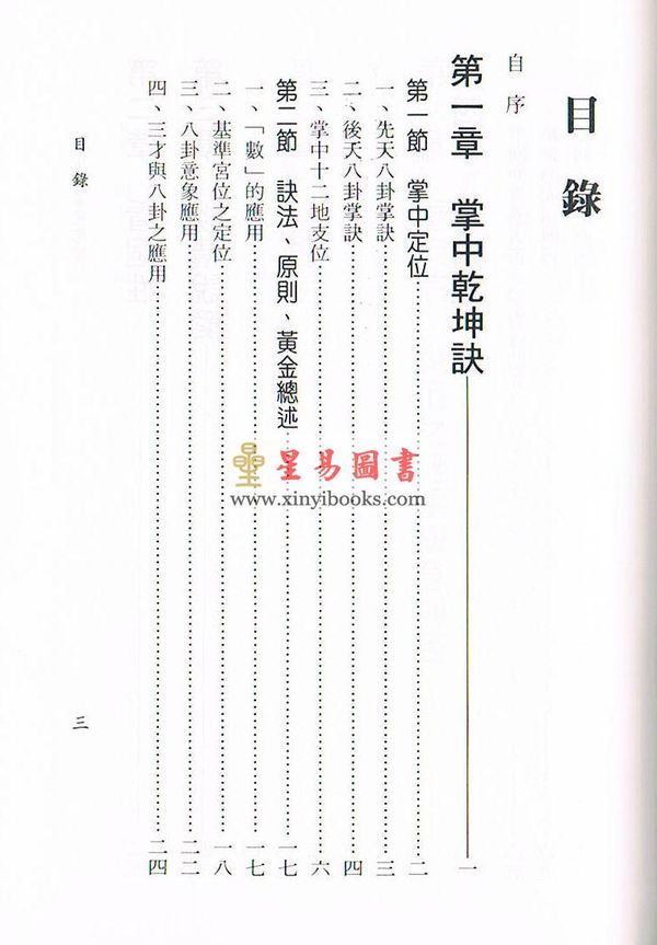 姜威国：掐指神算定乾坤
