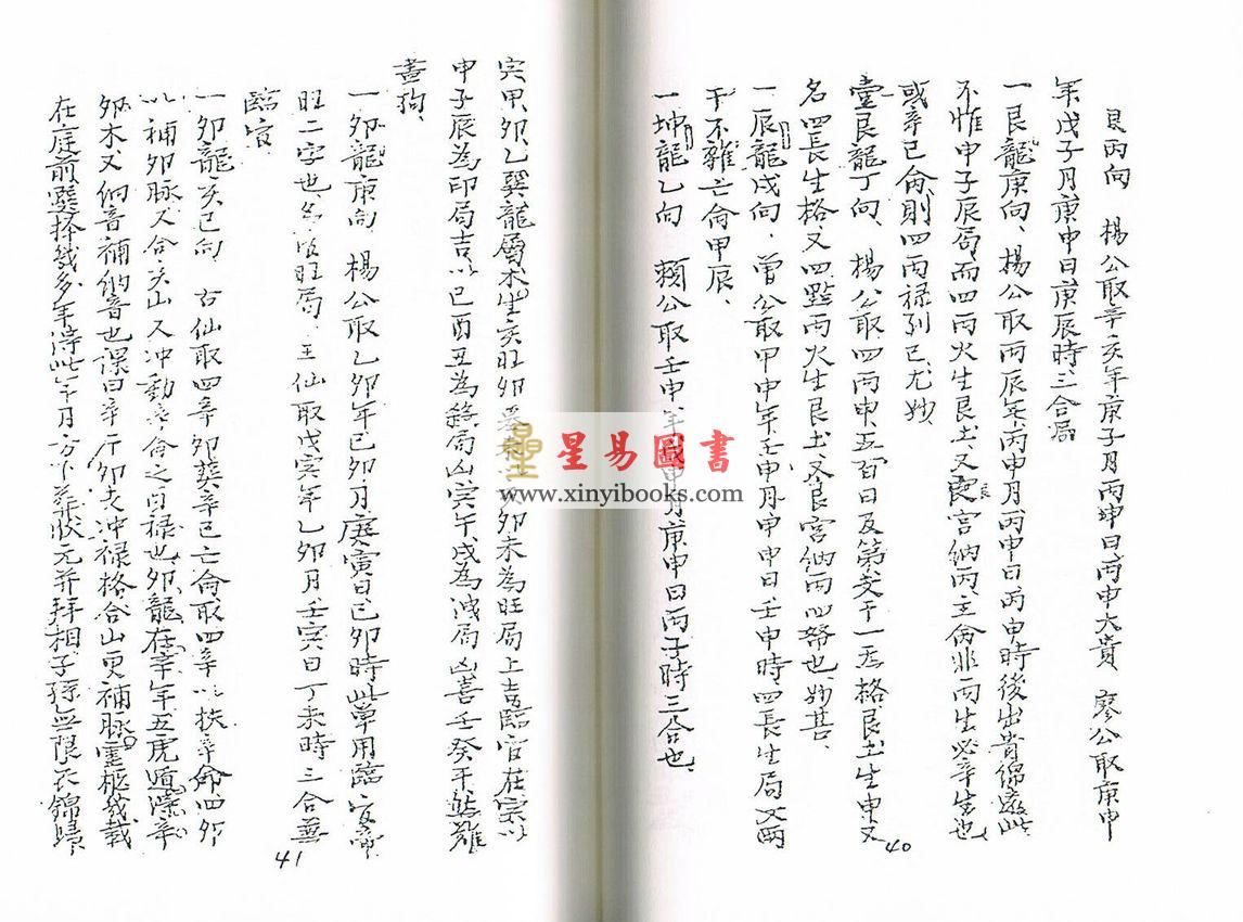 选择宗镜