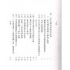 徐芹庭：风水详谈（上下二冊不分售）