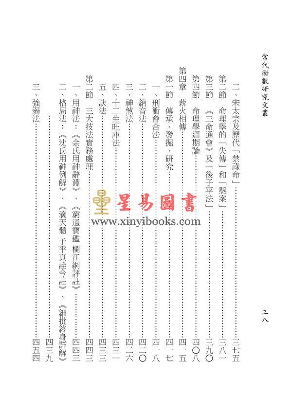 何重建：中华绝学两岸缘-梁湘润大师（台湾）评传 售罄