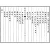 宫藏奇门大全（五函二十五册）