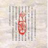高鹤年著/陈撄宁重编：戊子年改订本名山游访记（附：山中归来略记）