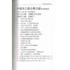 黄家骋：中国帝王风水学