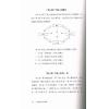 闵建蜀：太极哲学阴阳的共在关系
