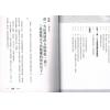 黄四明：八字学入门初阶讲义-从星座轻松学会看八字（雅書堂）售罄