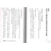 黄四明：八字学入门初阶讲义-从星座轻松学会看八字（雅書堂）售罄