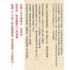黄四明：八字学入门初阶讲义-从星座轻松学会看八字（雅書堂）售罄