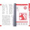 李丞责：谈笑丰猴2016生肖运程（附《谈笑丰猴行运秘笈》）