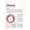 戴鹏飞：图解象徵占星学全书（精）