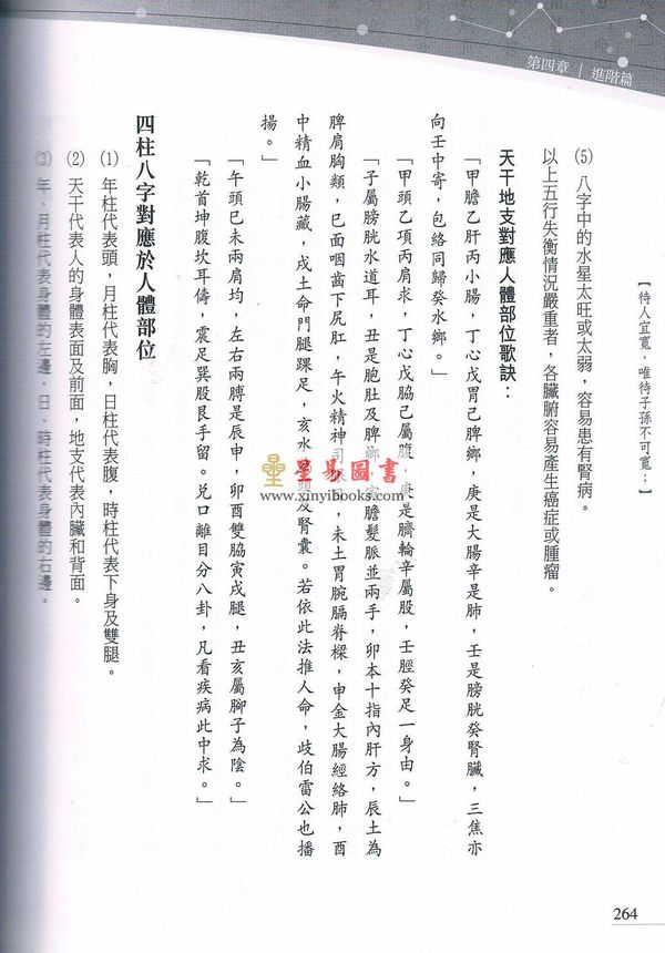 黎峰华博士著/李英才编审：命数 第2版已售罄