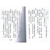 曹仁麟专辑：星度指南、奇门诠正、壬学述古（上中下三卷不分售）最後2套
