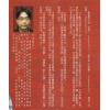 潘国森：斗数教程（一）入门篇