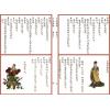 佚名撰：六壬图像（彩色线装本）