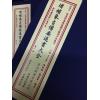 魏明远：增补象吉备要通书大全（二函十二册）