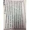 魏明远：增补象吉备要通书大全（二函十二册）