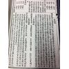 魏明远：增补象吉备要通书大全（二函十二册）