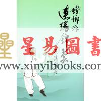 黄汉勋：螳螂派连环锦套