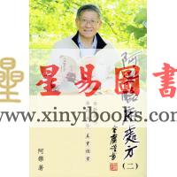 阿乐：阿乐临床处方（二）