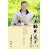 阿乐：阿乐临床处方（二）