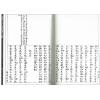 汪云吾/刘乐山：家传三元地理秘书十三种附秘文三篇