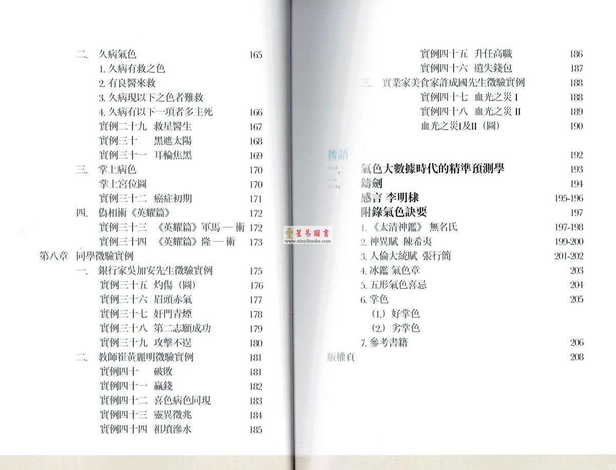 黎文乐：气色方隅