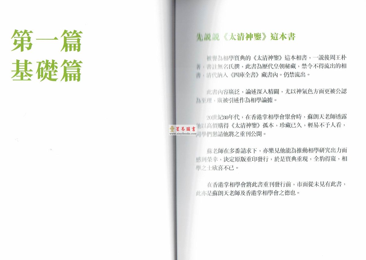 黎文乐：气色方隅