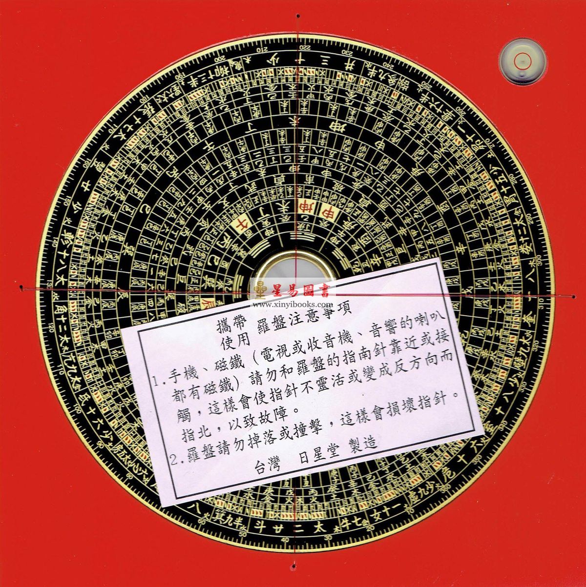 台湾日星堂：六寸二分上等木质罗盘三合盘 (訂造需時）