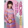 云文子：奇门遁甲实战秘笈