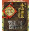 黄恒堉/李羽宸：学会各派罗盘这本最正确（附DVD）
