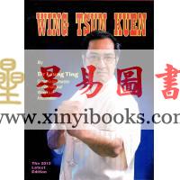 Dr. Leung Ting梁挺博士：Wing Tsun Kuen（英文版）