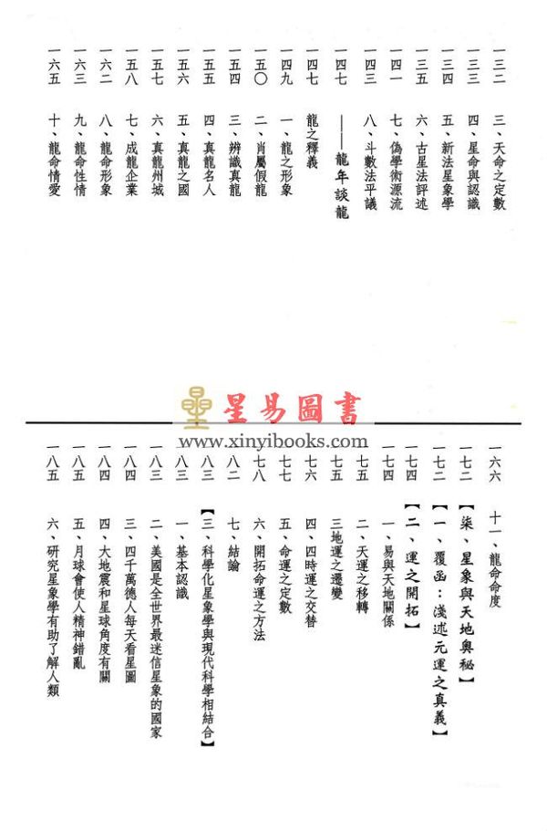 黄家骋增校：星海词林（全六册）