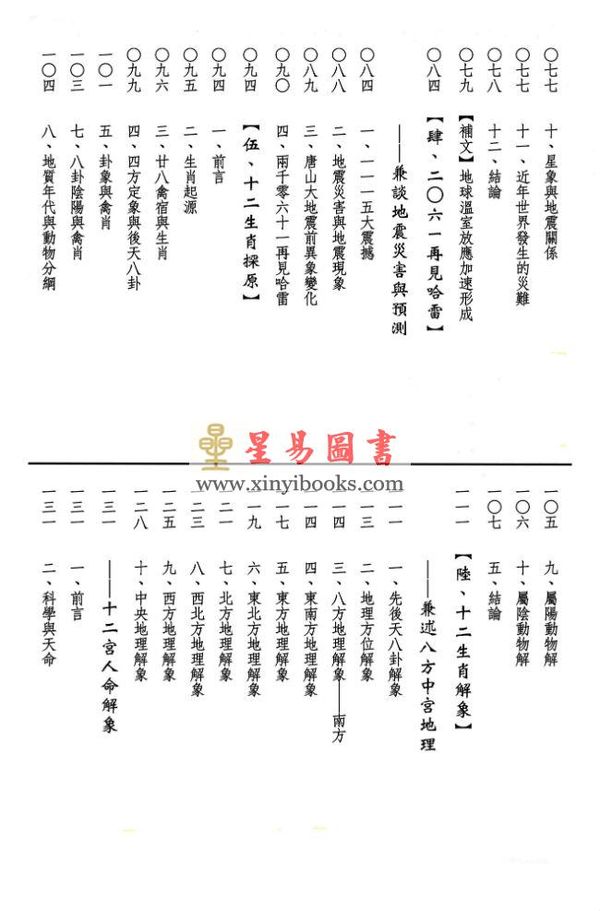 黄家骋增校：星海词林（全六册）