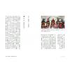 黎志添：了解道教