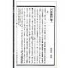 徐昂：《六壬卦课》《河洛数释》《演玄》合刊