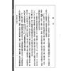 马瀚如：易元会运（心一堂）