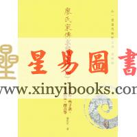 廖民生：廖氏家传玄命风水学（四）秘诀篇、些子诀、两元挨星、择吉等
