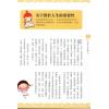 宋菲菲：宝宝姓名学-好名字成就孩子一生好运势
