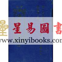 古今图书集成：珍本堪舆部汇考（附选择）（精装）