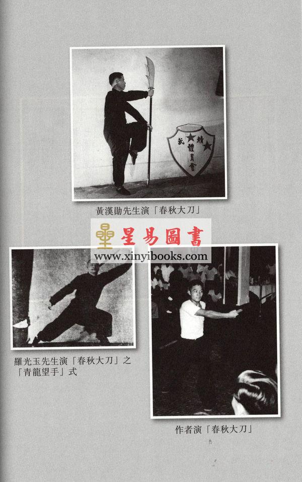 黄汉超：戚继光拳经螳螂拳证义