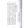 明．万栢德：形家五要正编(卷一至卷四不分售）最後1套