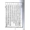 明．喻有功：邵子易数（上下二册不分售）最後1套