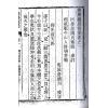 许扬芬：堪舆演易后集