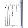 欧阳纯：风水一书（全二册）