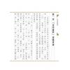 云文子：奇门遁甲实战秘笈