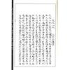 章仲山/冬园子：章仲山门内真传大玄空秘图诀天惊诀飞星要诀九星断略益录等合刊