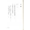 黄汉超：戚继光拳经螳螂拳证义