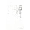 黄汉超：戚继光拳经螳螂拳证义