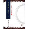 【清】沈绍勋(竹礽)：周易易解(原版)(上下)